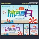 夏季