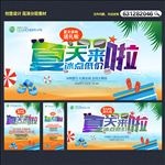 夏天