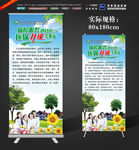 医保进社区展架