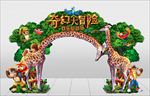 森林奇幻大冒险创意长颈鹿门头