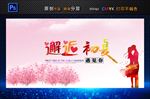 邂逅初夏粉色浪漫情侣海报