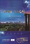 房地产海报