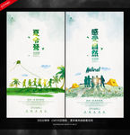 夏令营