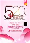爱的宣言