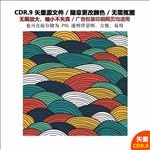 手绘云朵海浪背景矢量图