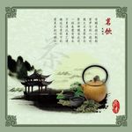 茶文化