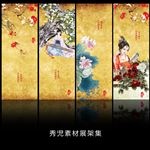 水墨古风展架模板