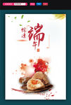 端午