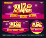 双12
