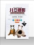 儿童摄影