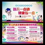 全国防治碘缺乏病