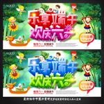 61端午