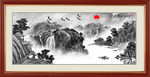 水墨山水画