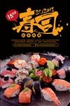 寿司海报 寿司展板 寿司广告