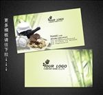 中药名片