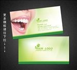 牙齿名片
