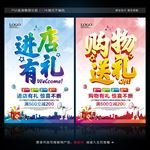 进店有礼