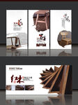 家具画册展板