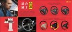 汽车方向盘套折页
