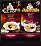 烩面