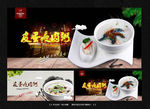皮蛋瘦肉粥