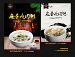皮蛋瘦肉粥