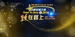百事颁奖