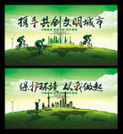 环保