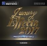 PSD特效字体深黄金磨沙样式