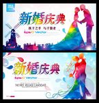 婚庆