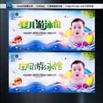 婴儿游泳管