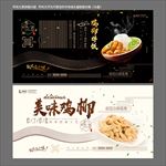 鸡柳