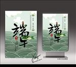 端午