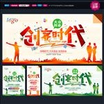 创业