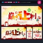 促销海报