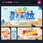 夏天