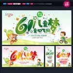 六一儿童节