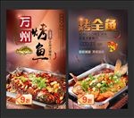 烤鱼