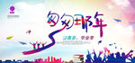 同学会