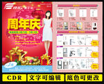 鹰卫浴彩页图片