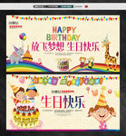 生日快乐生日蛋糕生日祝福生日派