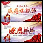 感恩母亲节