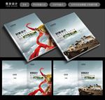 中国风画册封面