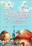 儿童节