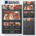 海鲜菜单