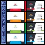 时尚名片