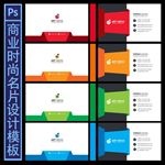 商业名片设计
