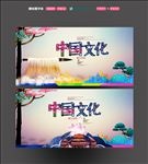 中国文化