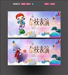 杂技演出