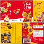 热辣基地投资手册三折页